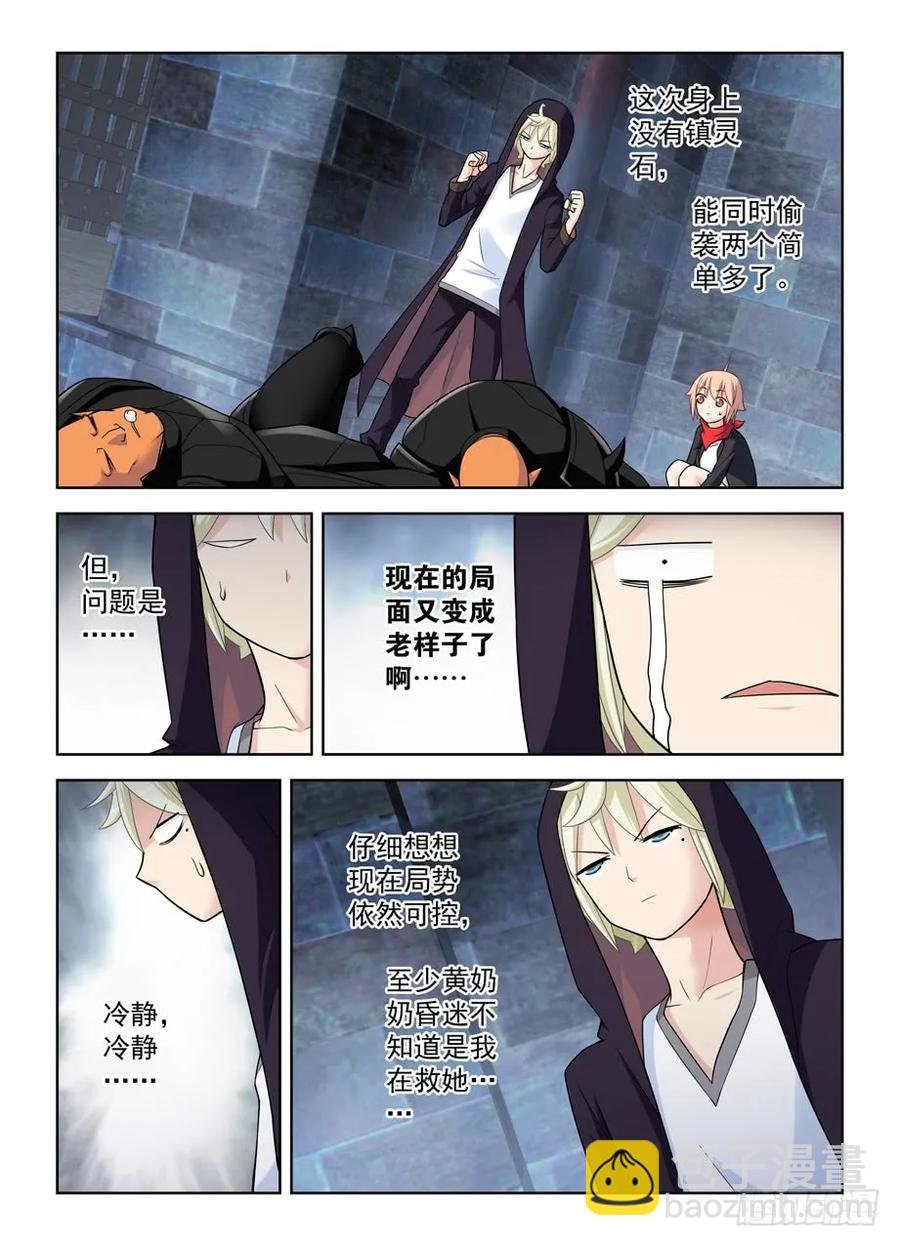 445,机智言的逆风局奋斗
