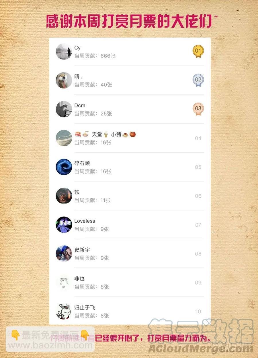 445,机智言的逆风局奋斗