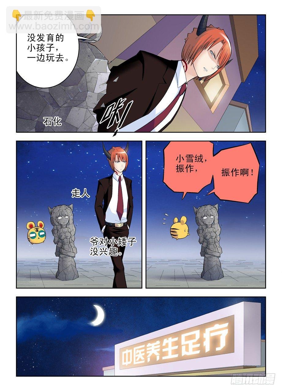 番外：QQ仙灵来了（下）