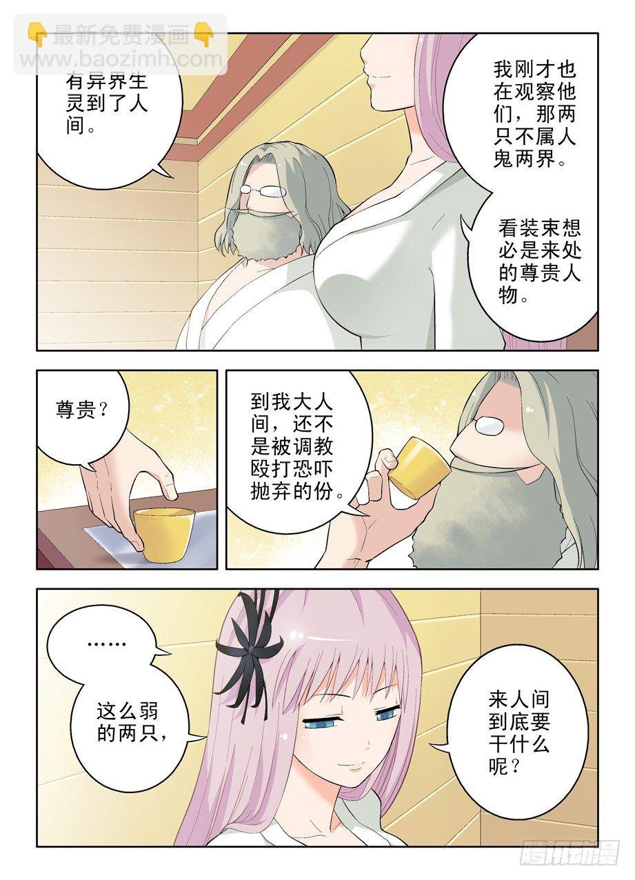 番外：QQ仙灵来了（下）