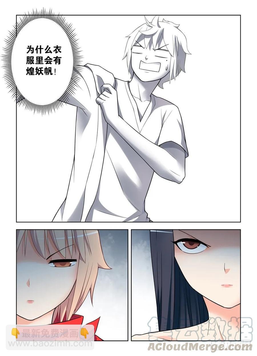 446,看你现在怎么解释？