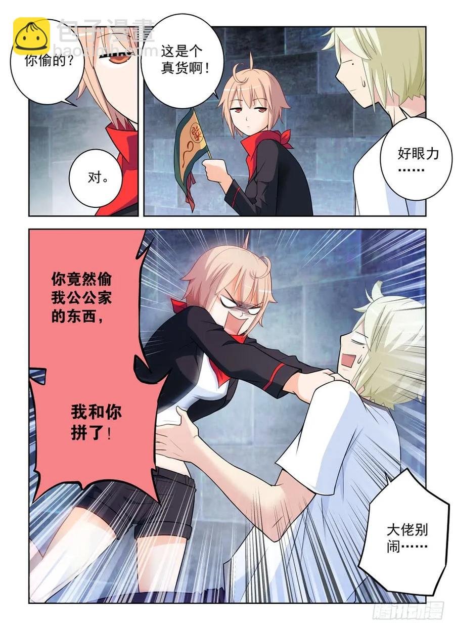 447,变幻莫测的关系……