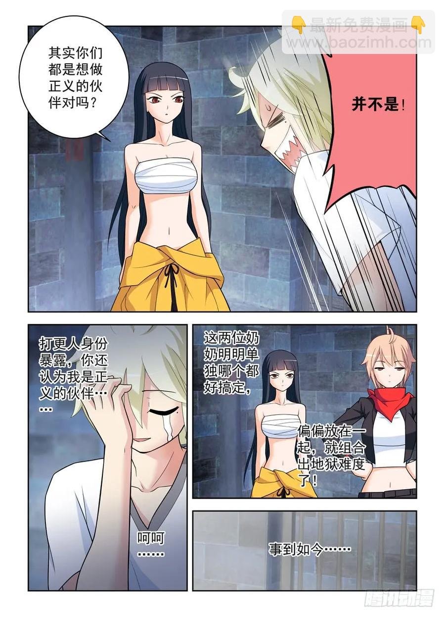 447,变幻莫测的关系……
