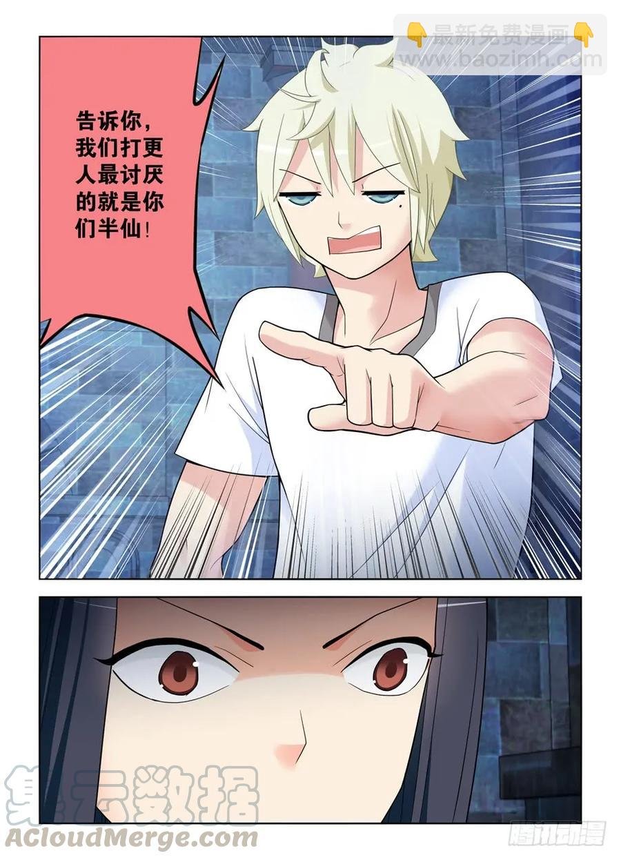 447,变幻莫测的关系……