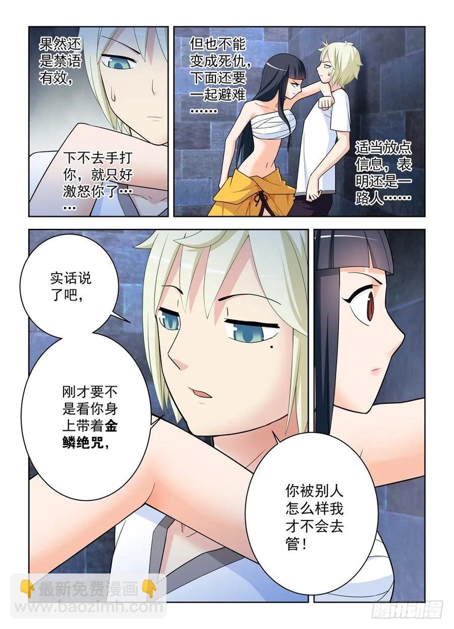 447,变幻莫测的关系……