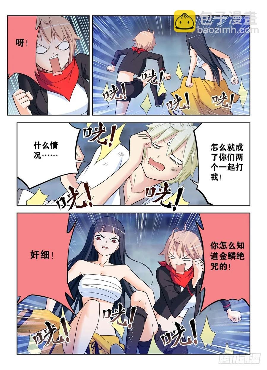 447,变幻莫测的关系……
