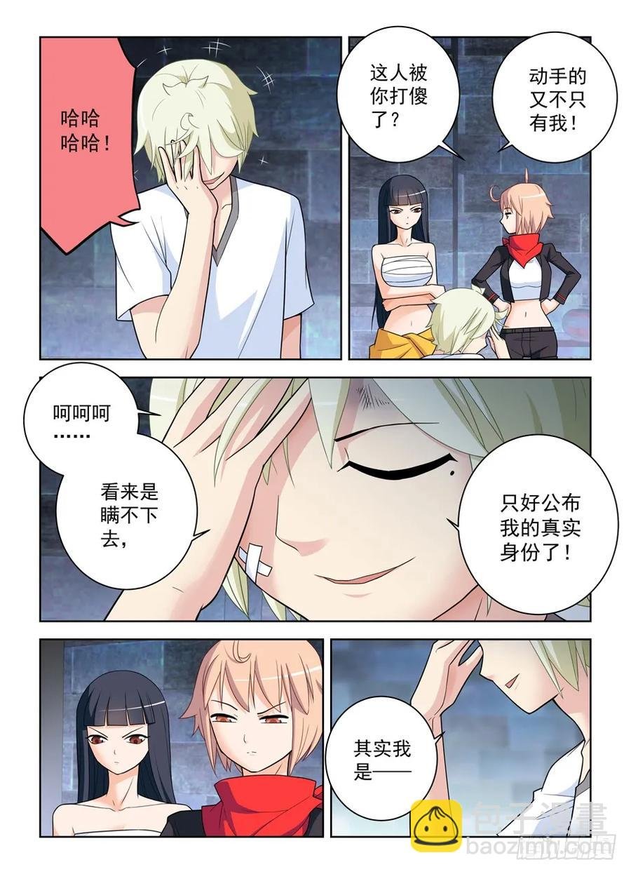 448,暴露身份？