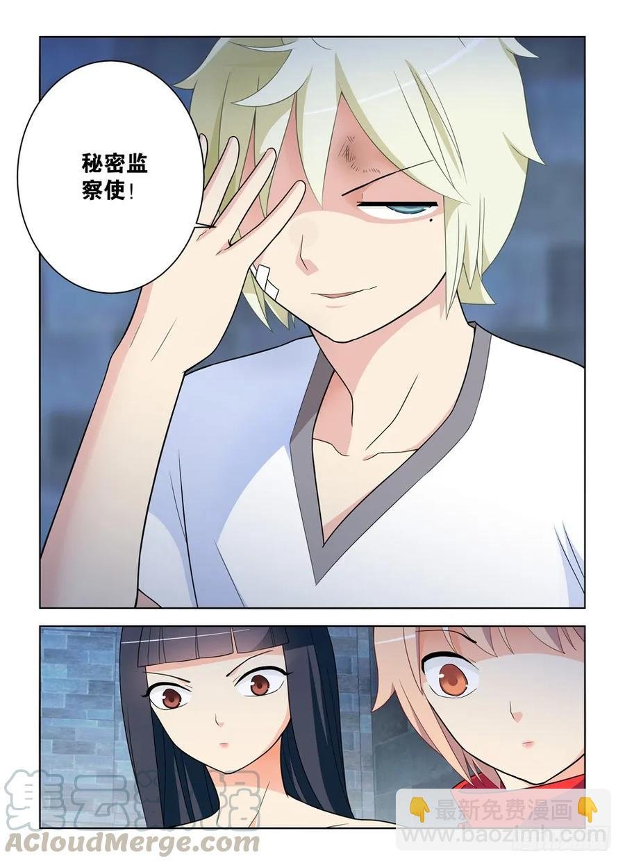 448,暴露身份？