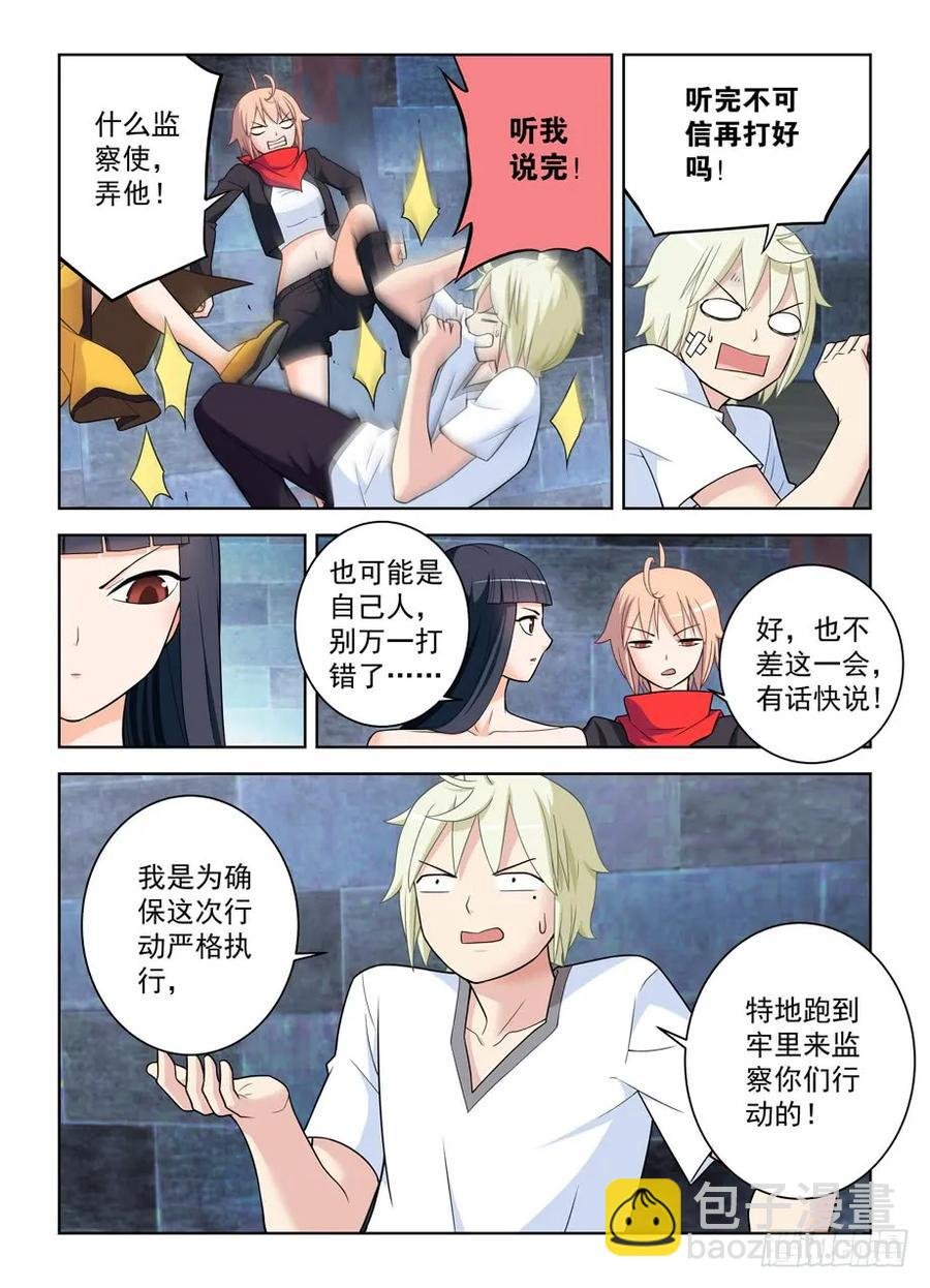 448,暴露身份？