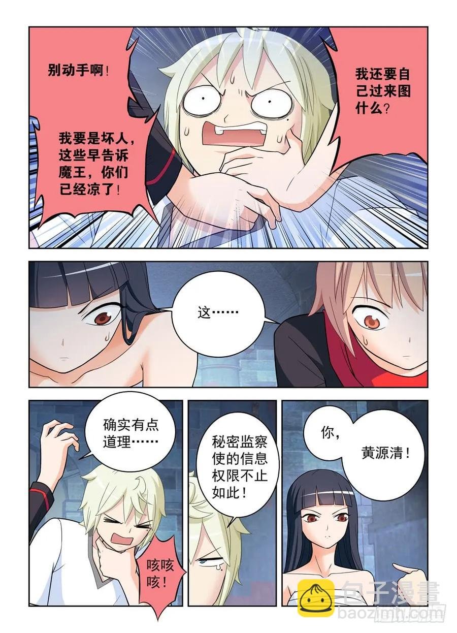 448,暴露身份？