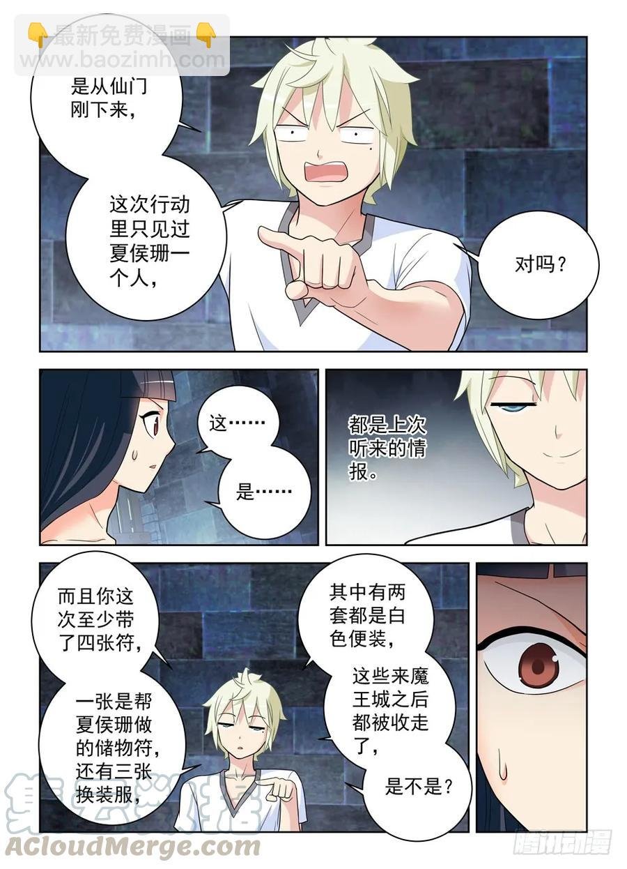 448,暴露身份？