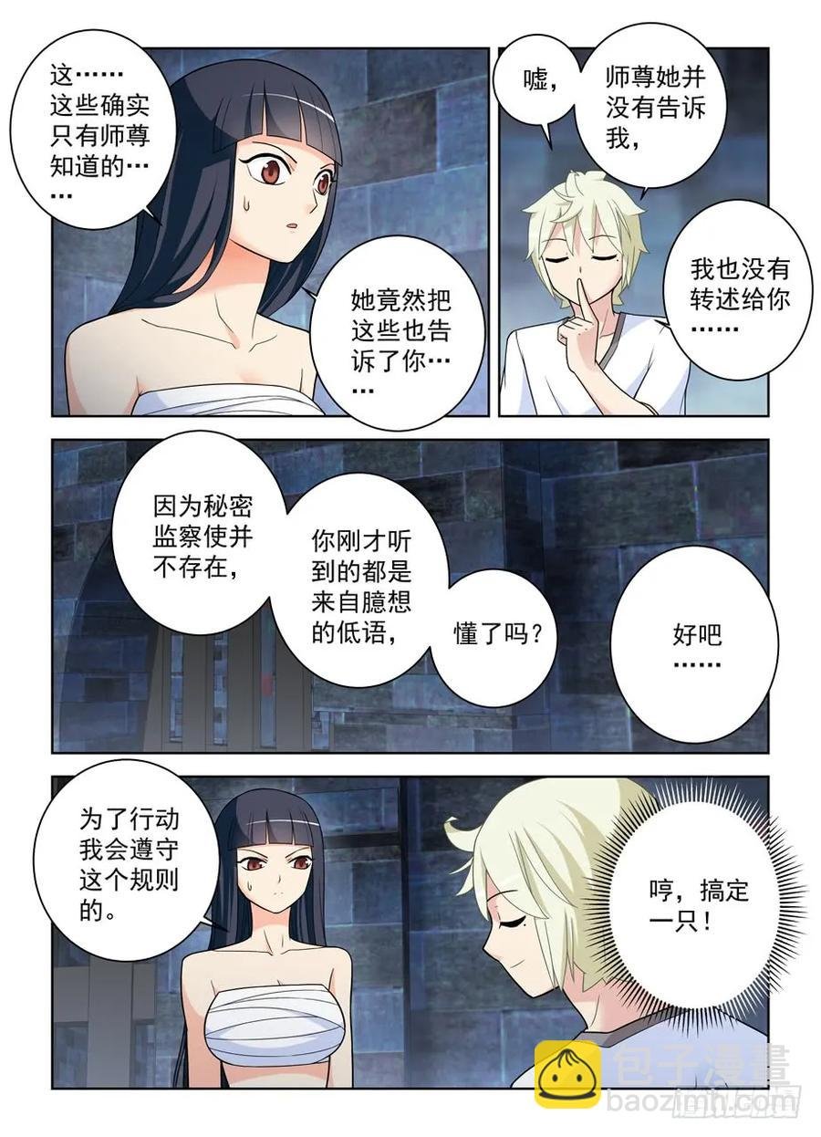 448,暴露身份？