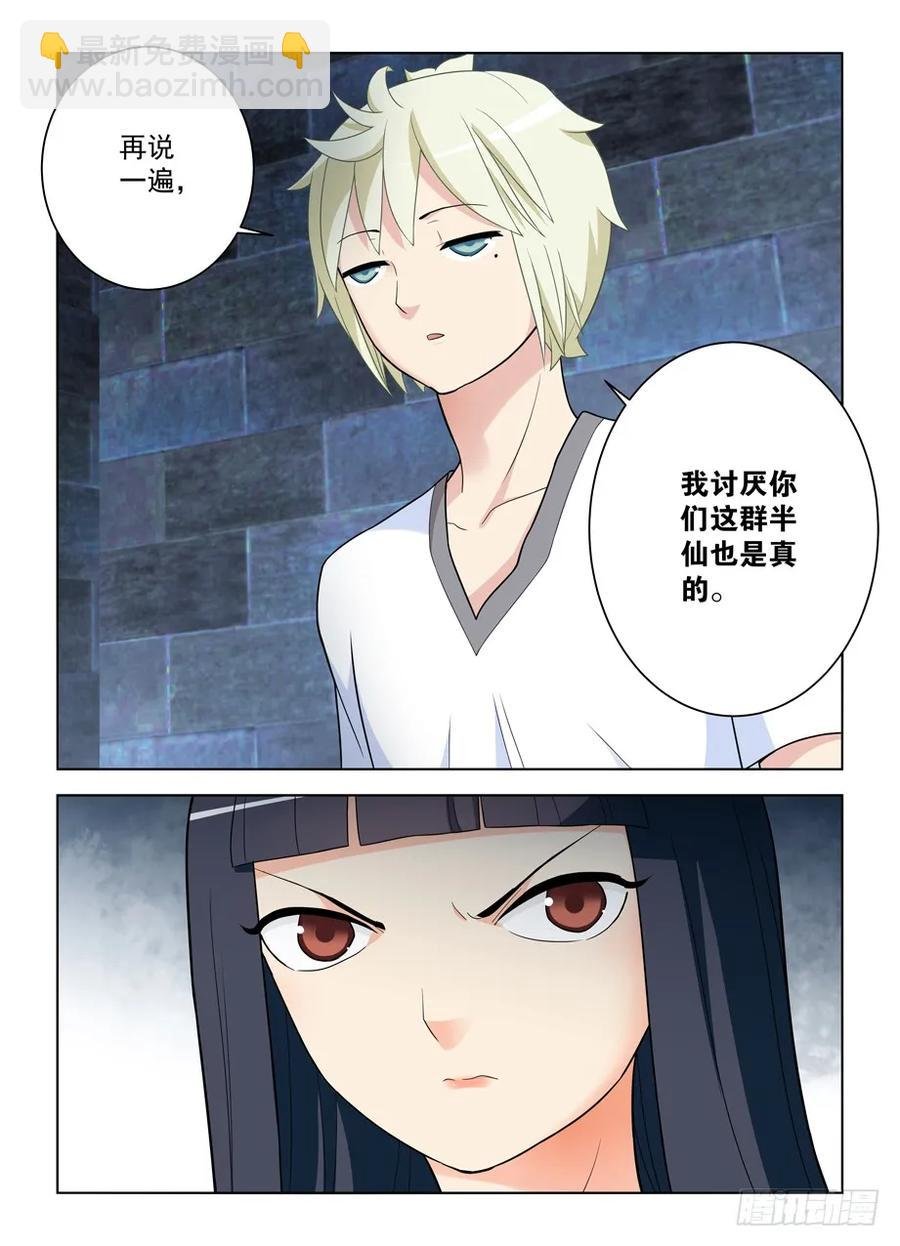448,暴露身份？