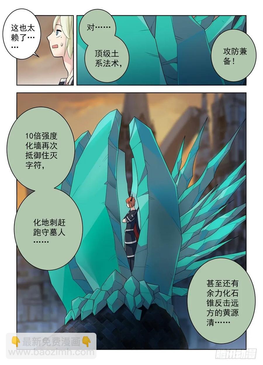 453，灭世魔王战