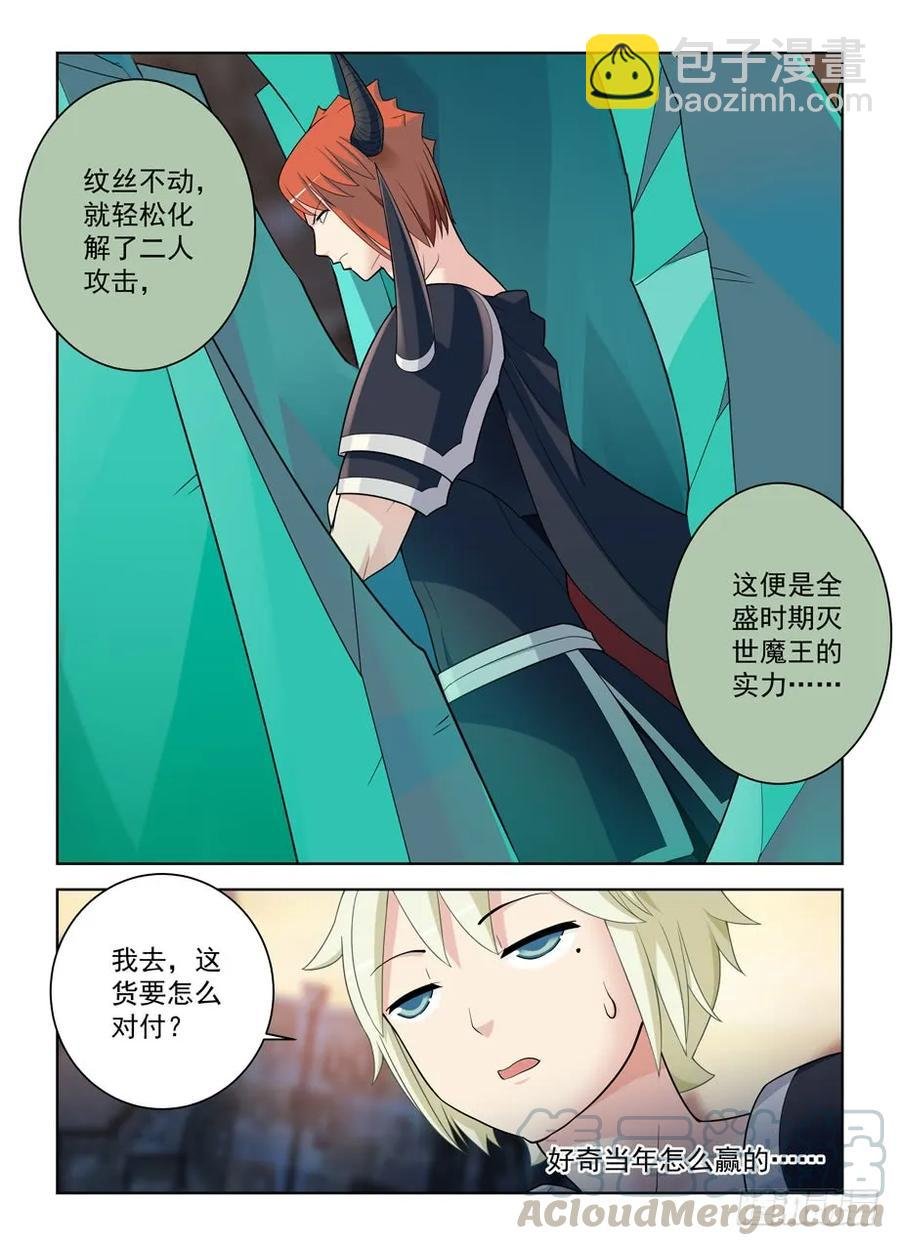 453，灭世魔王战
