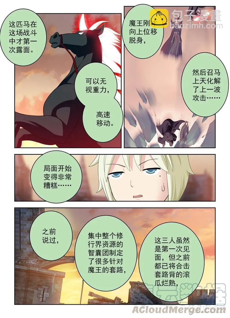 454，只要能胜利，没人在乎手段