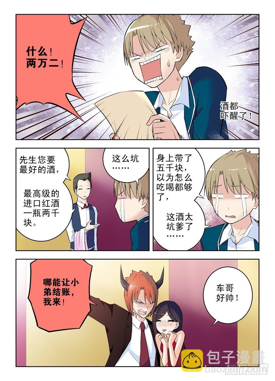 42,吃饭当然老大买单