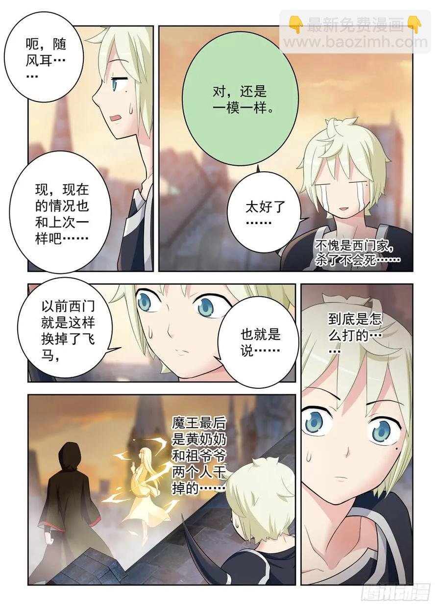 456,听说金鳞是实力提升三倍