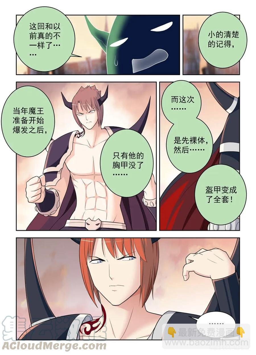 456,听说金鳞是实力提升三倍
