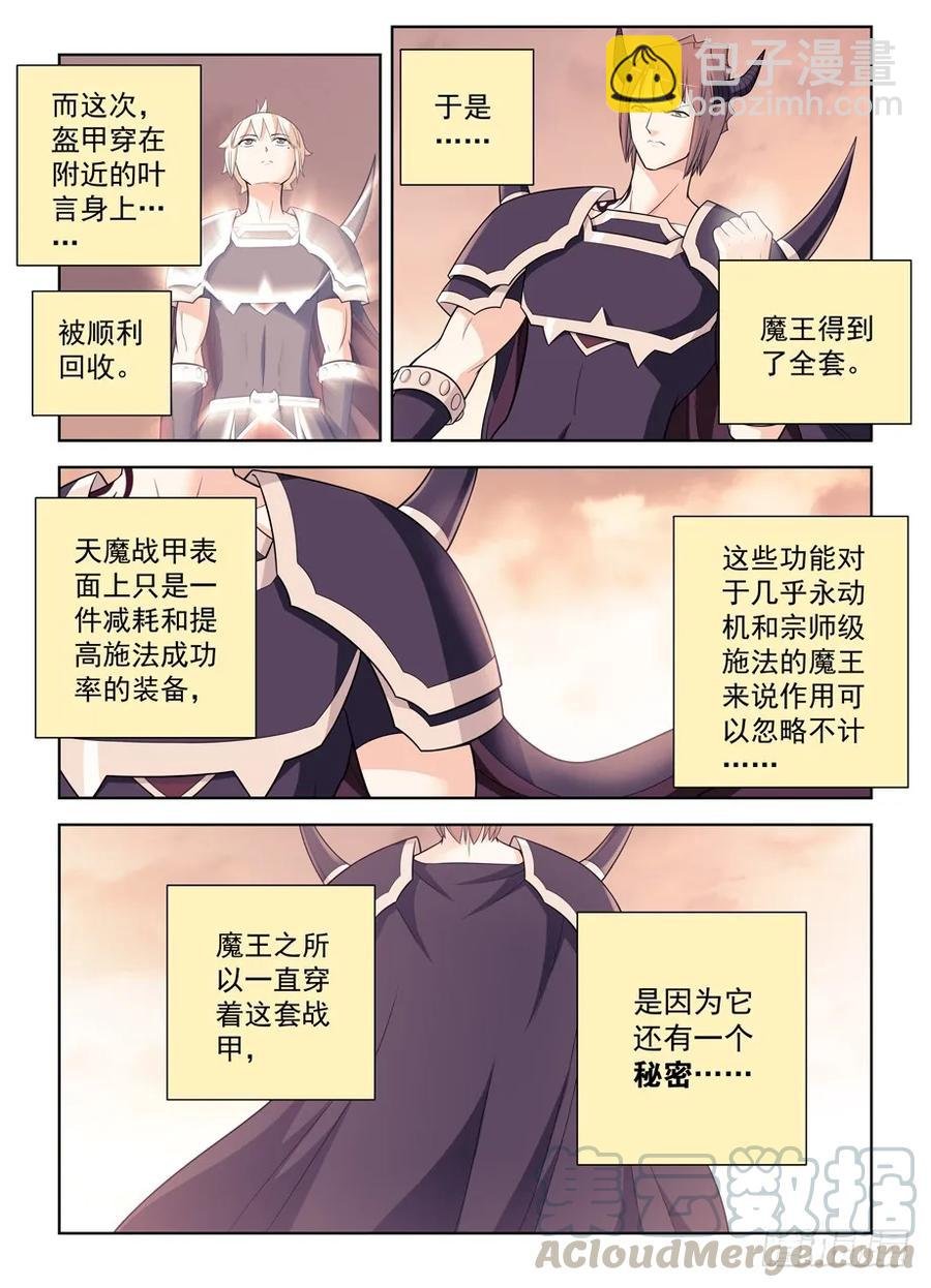 456,听说金鳞是实力提升三倍