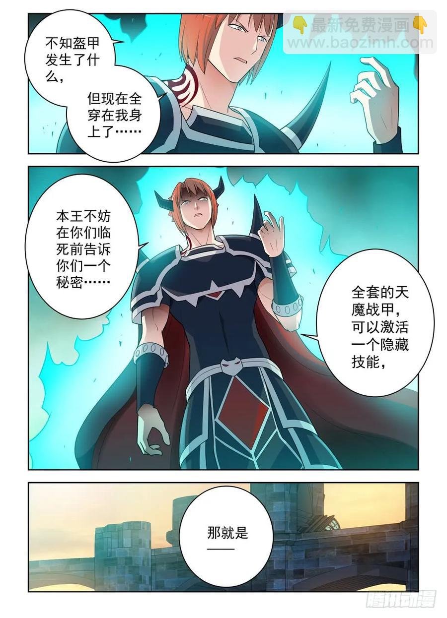 456,听说金鳞是实力提升三倍
