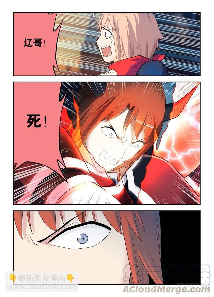 457,金鳞对金鳞