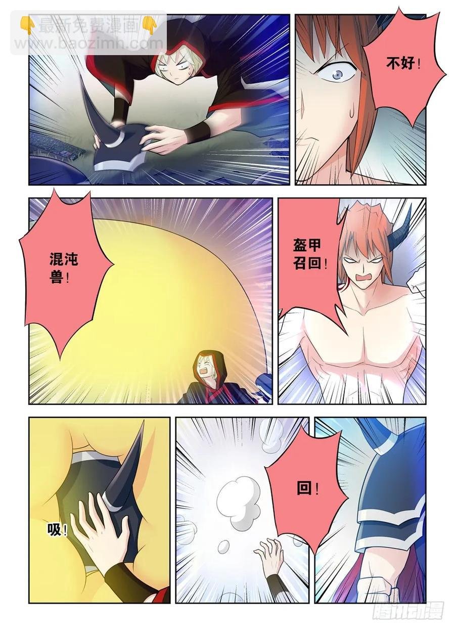 459,你对主宰一无所知