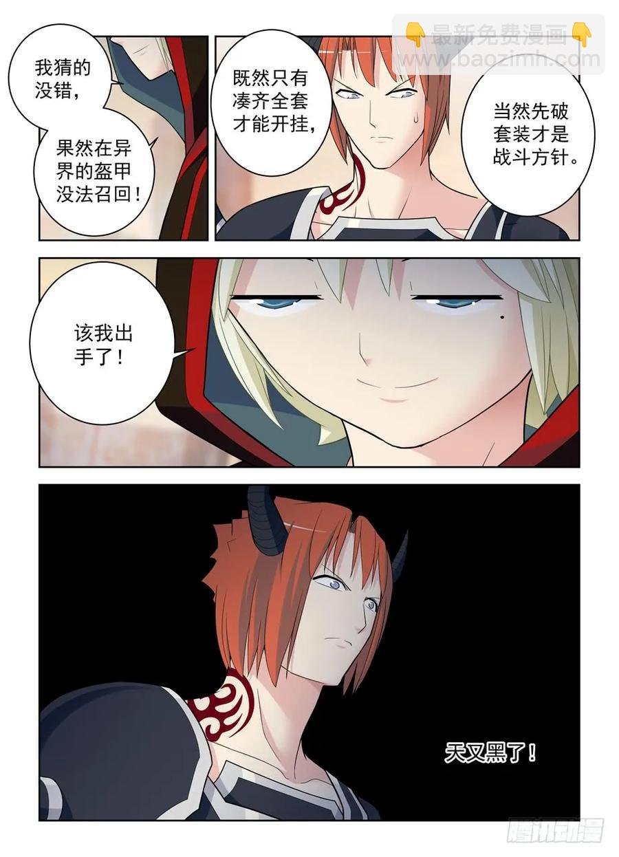 459,你对主宰一无所知