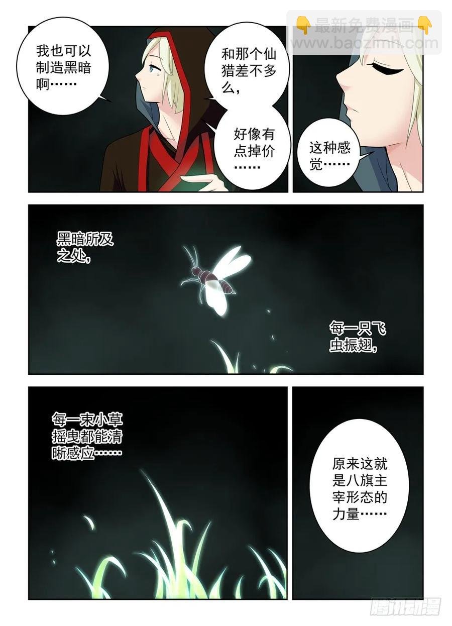 459,你对主宰一无所知