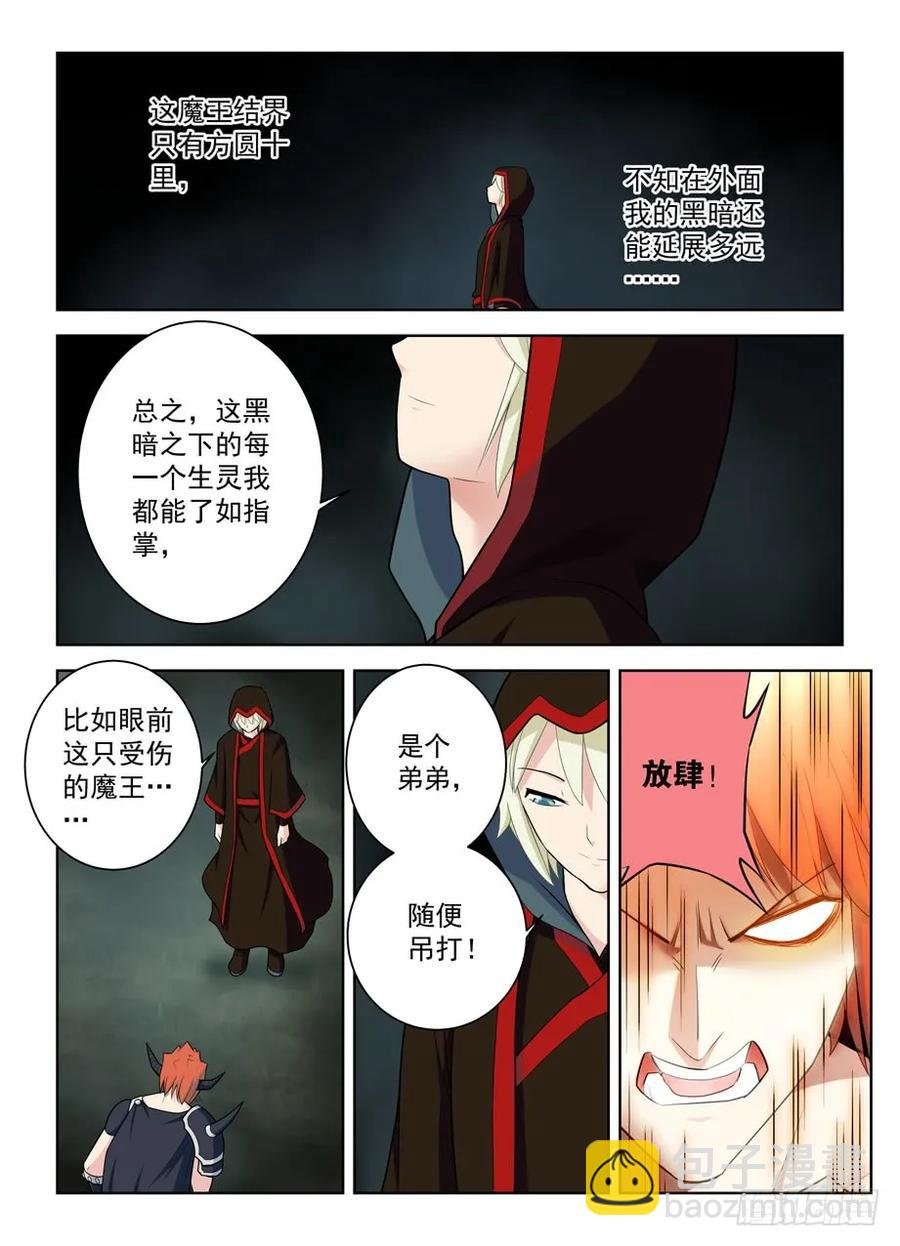 459,你对主宰一无所知