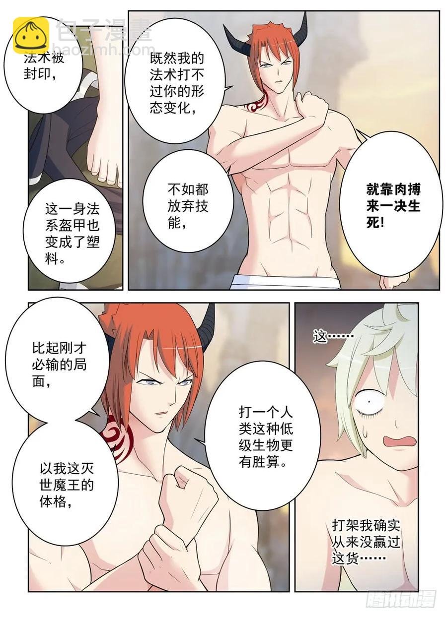 460，男人的战斗！
