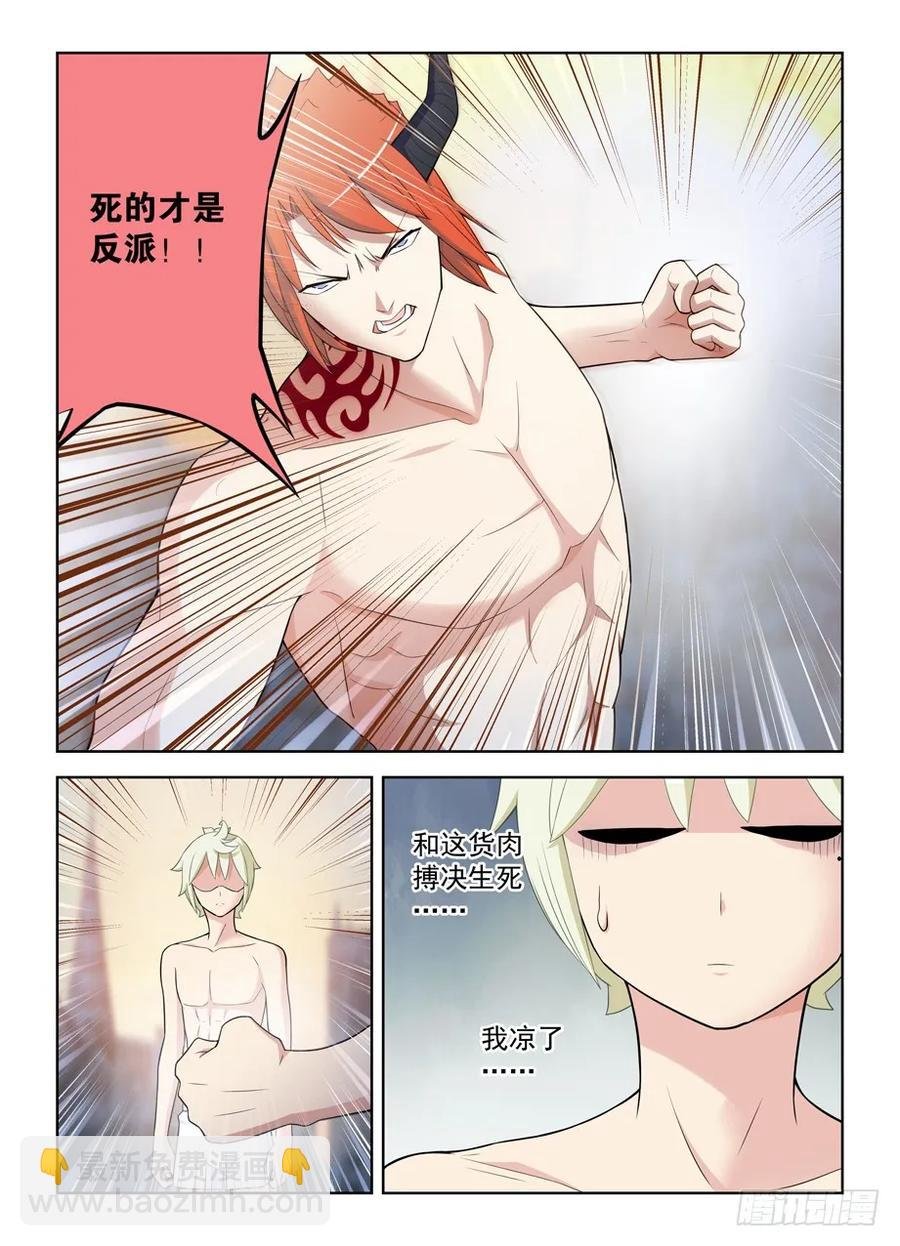 460，男人的战斗！