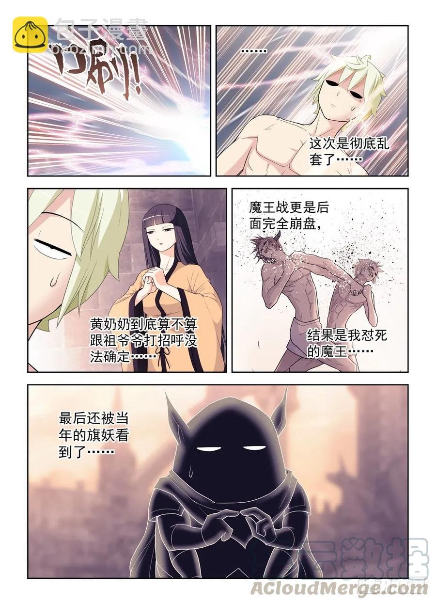 461，看起来好像是搞砸了……