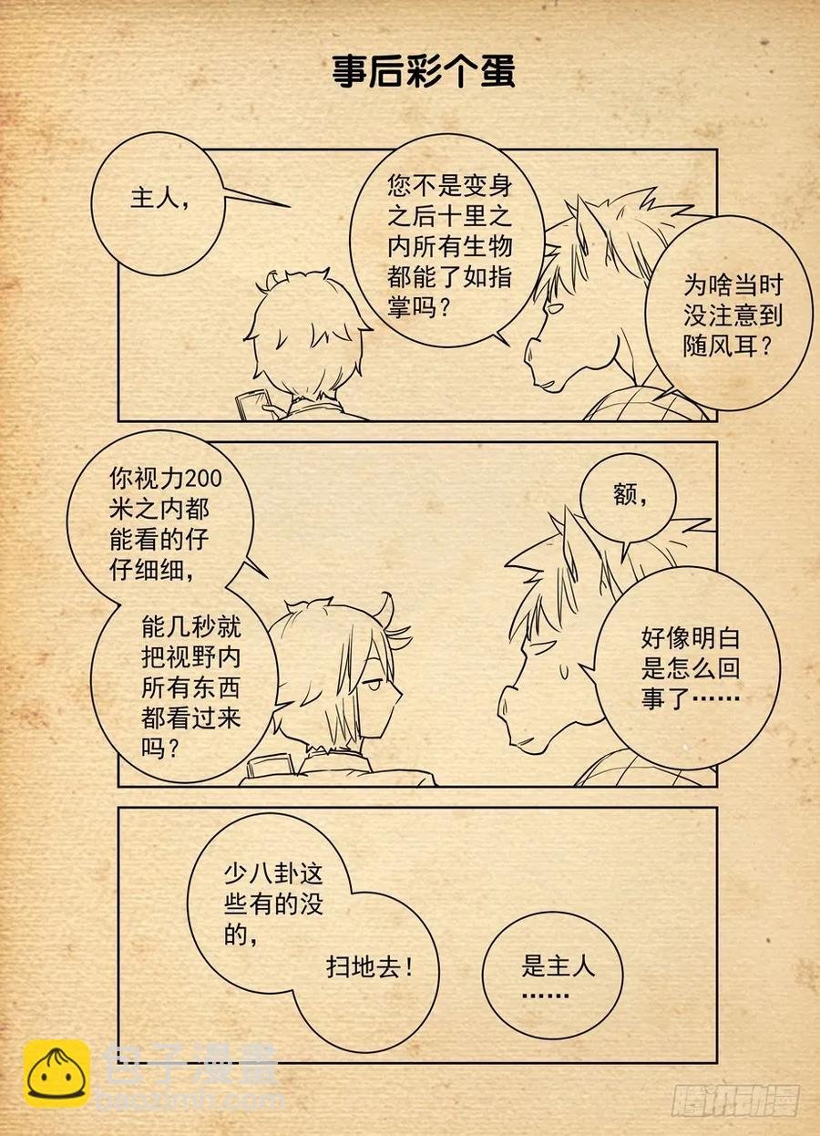 461，看起来好像是搞砸了……