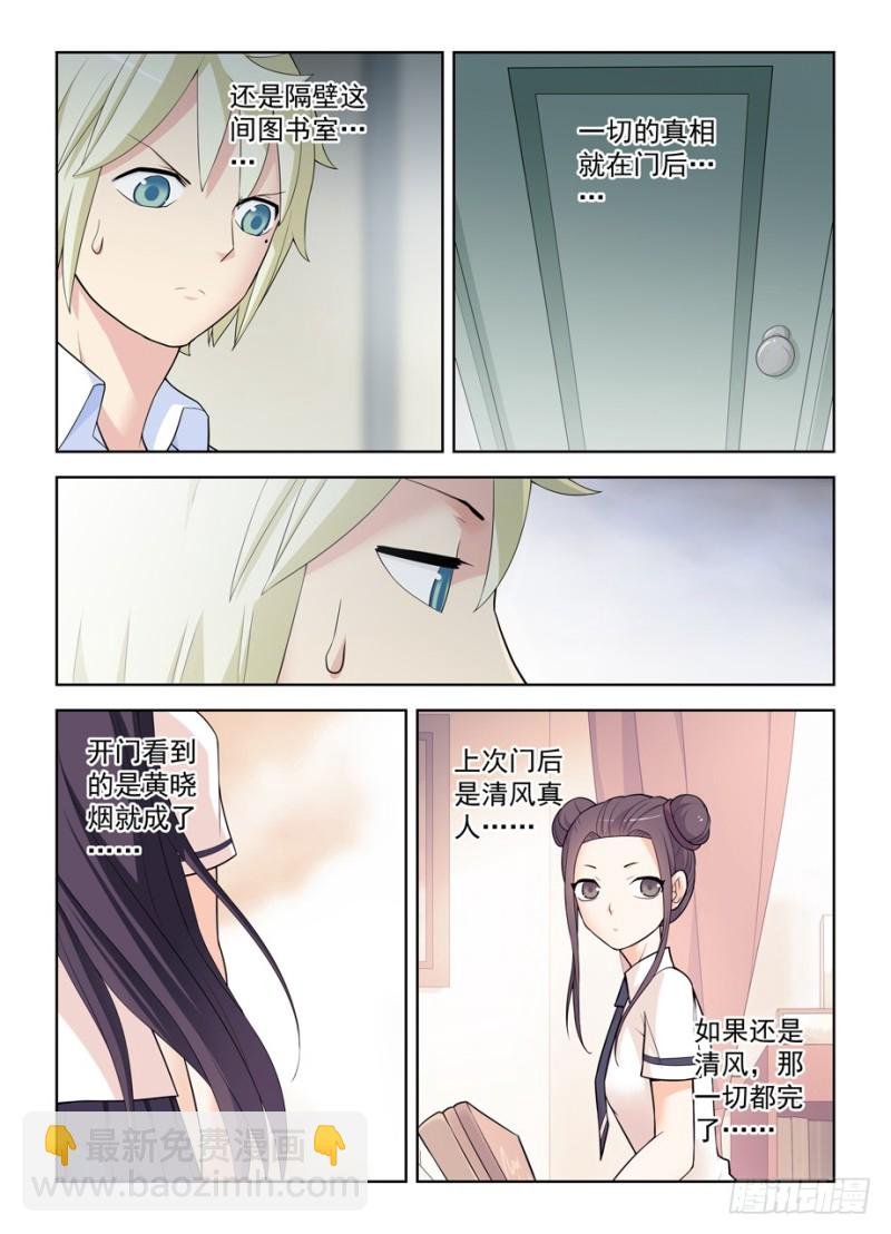 462，是清风还是黄晓烟？
