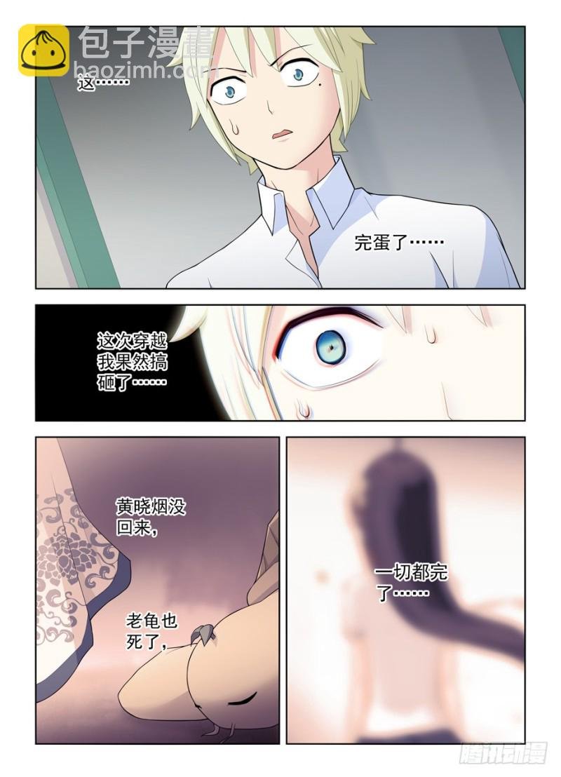 462，是清风还是黄晓烟？