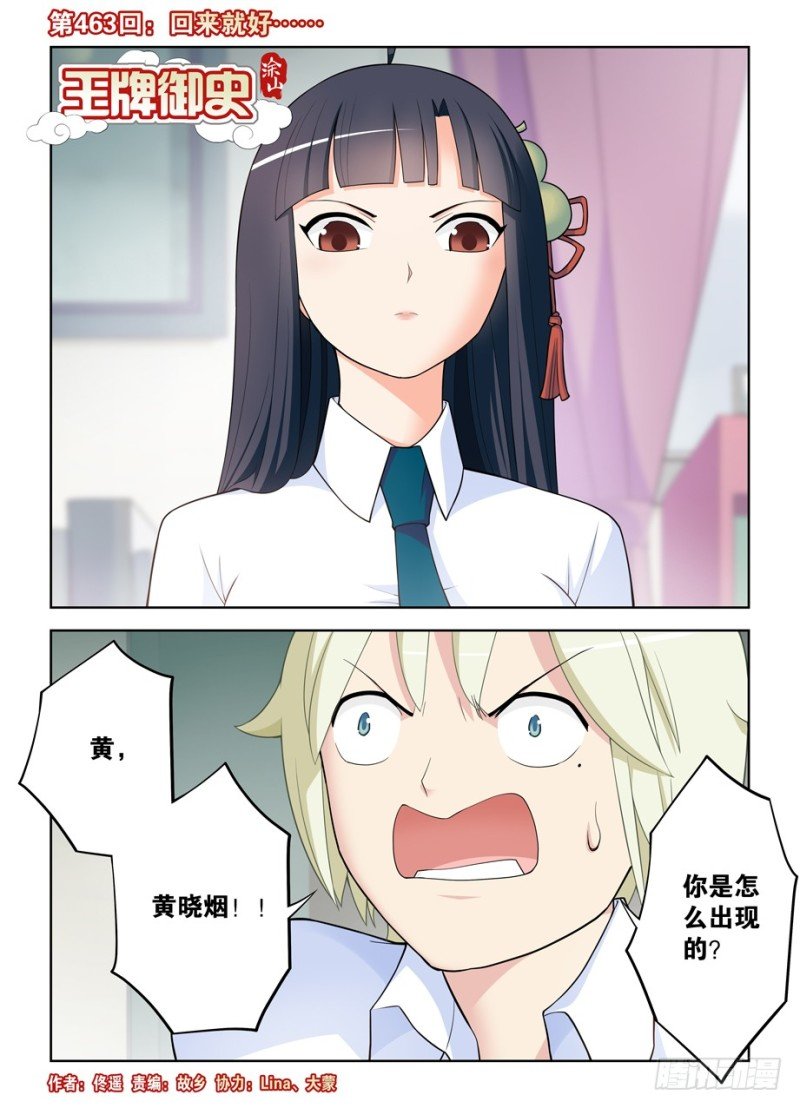 463，回来就好……