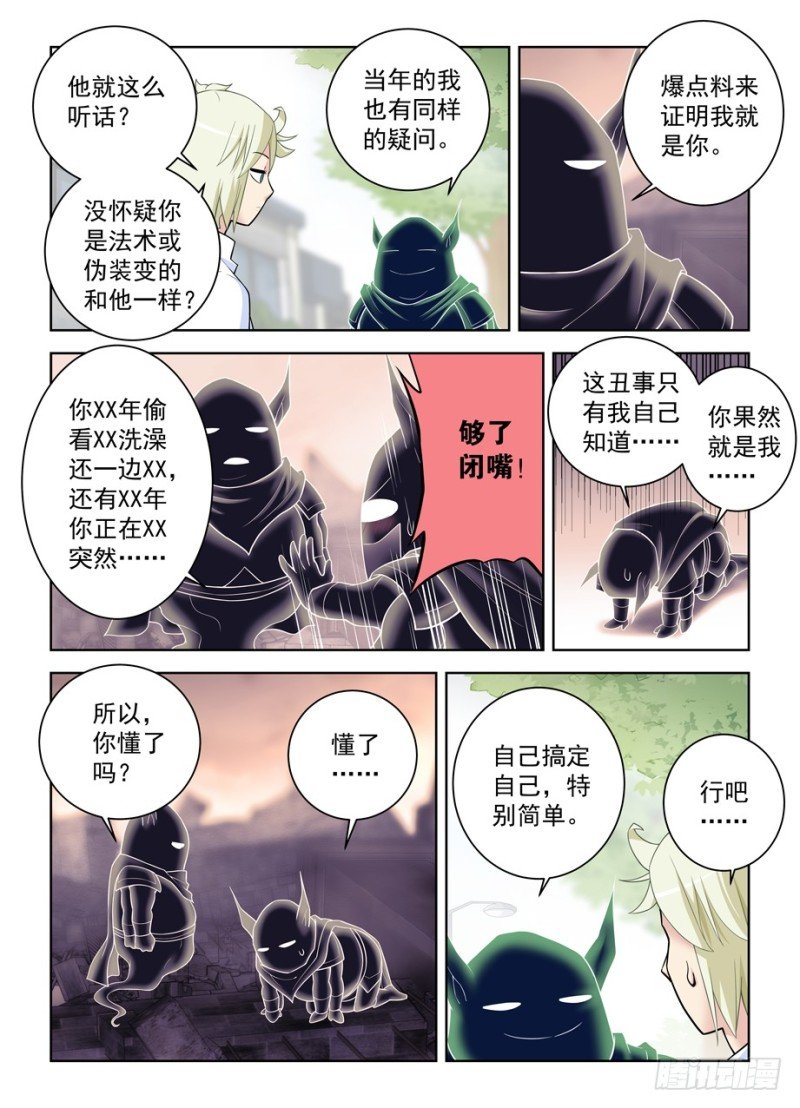 464,心魔