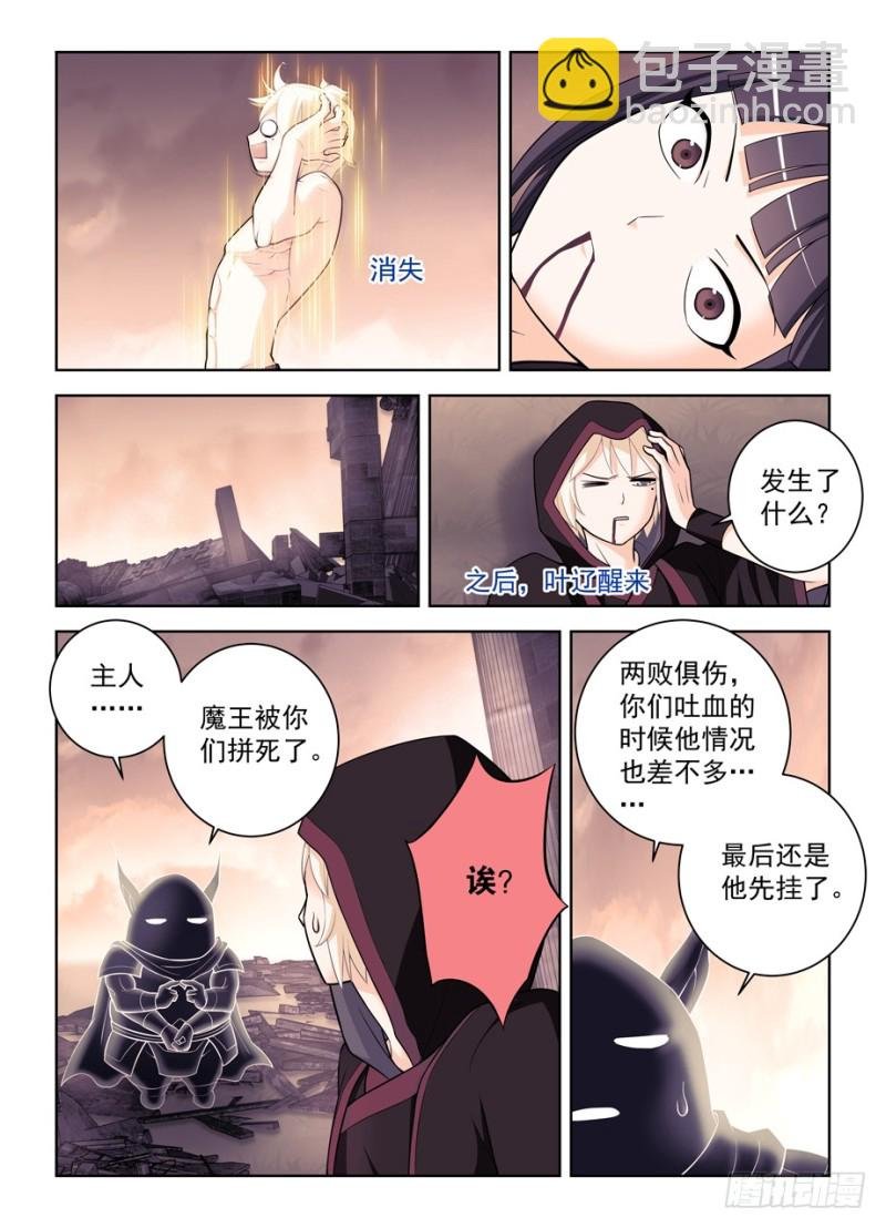 464,心魔