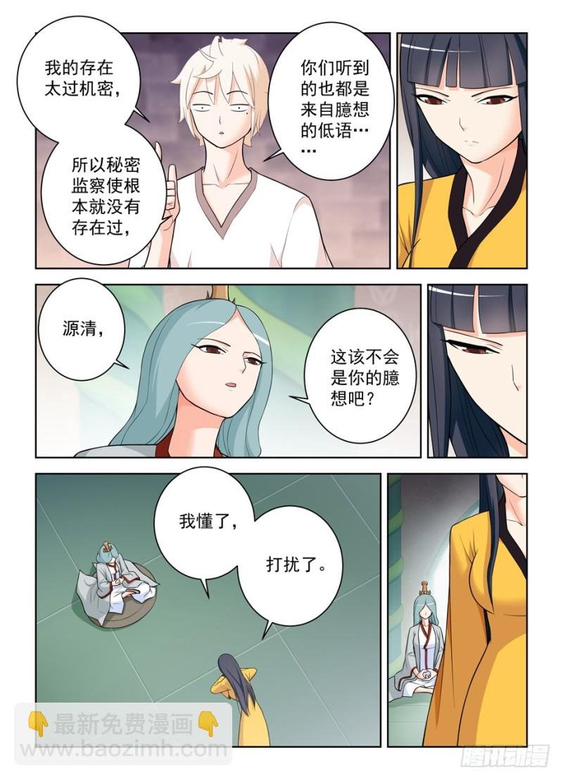 464,心魔
