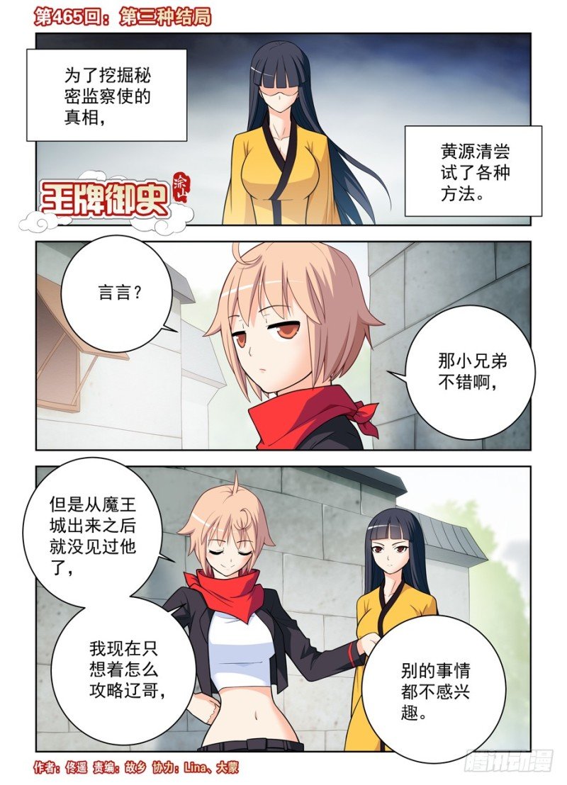 465,第三种结局