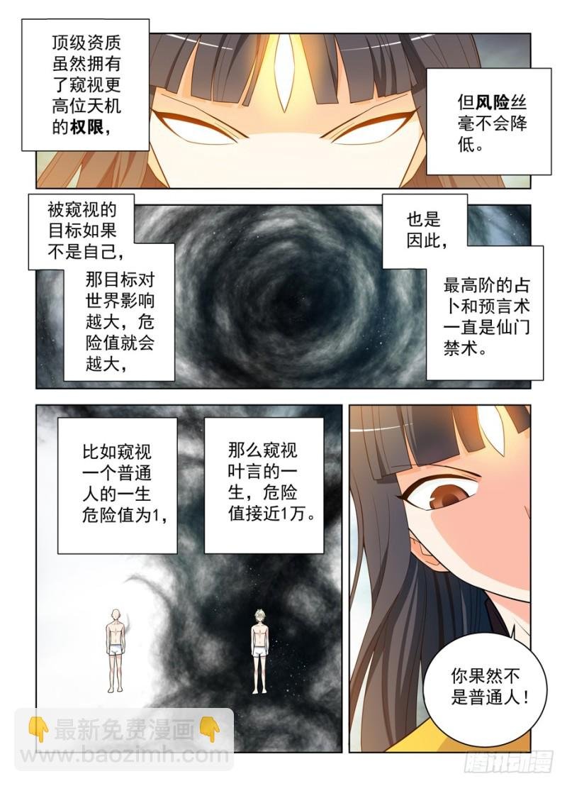 465,第三种结局
