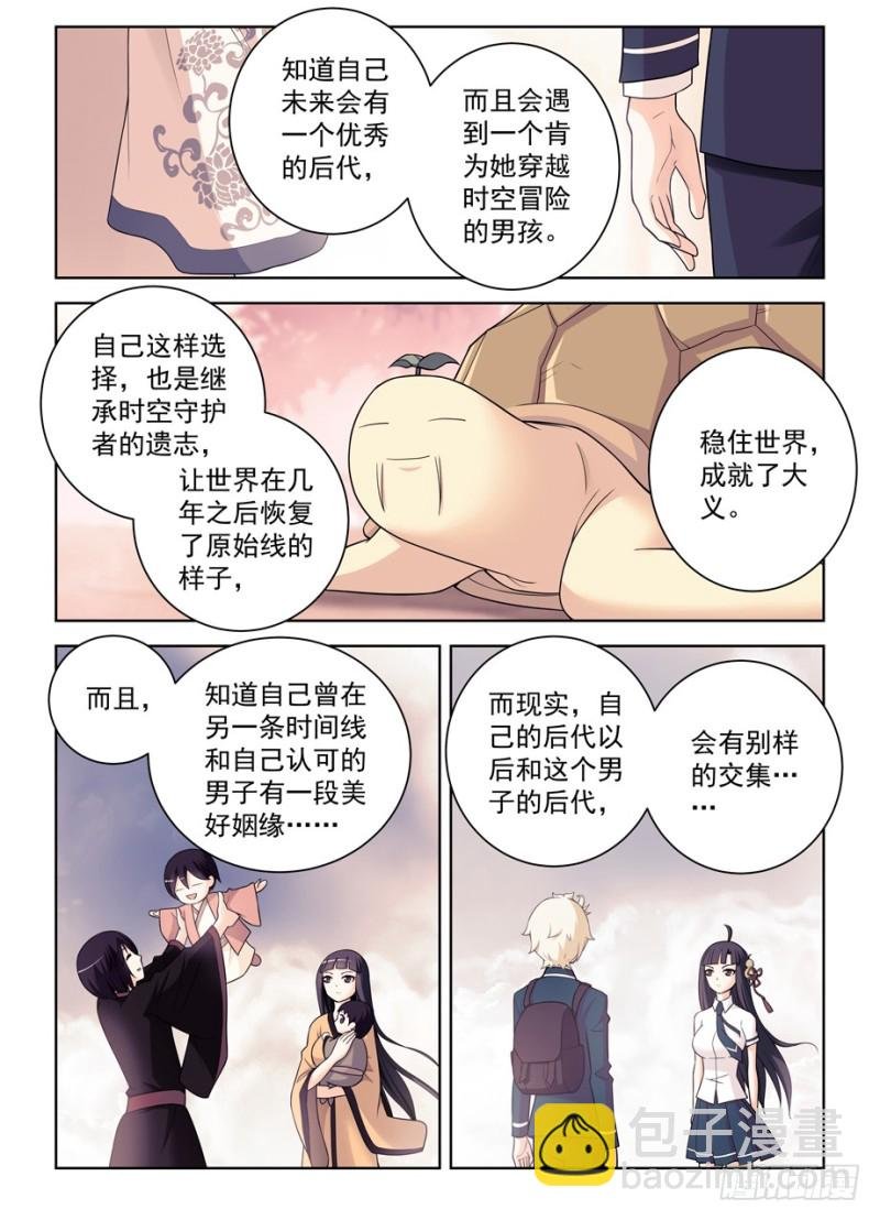 465,第三种结局