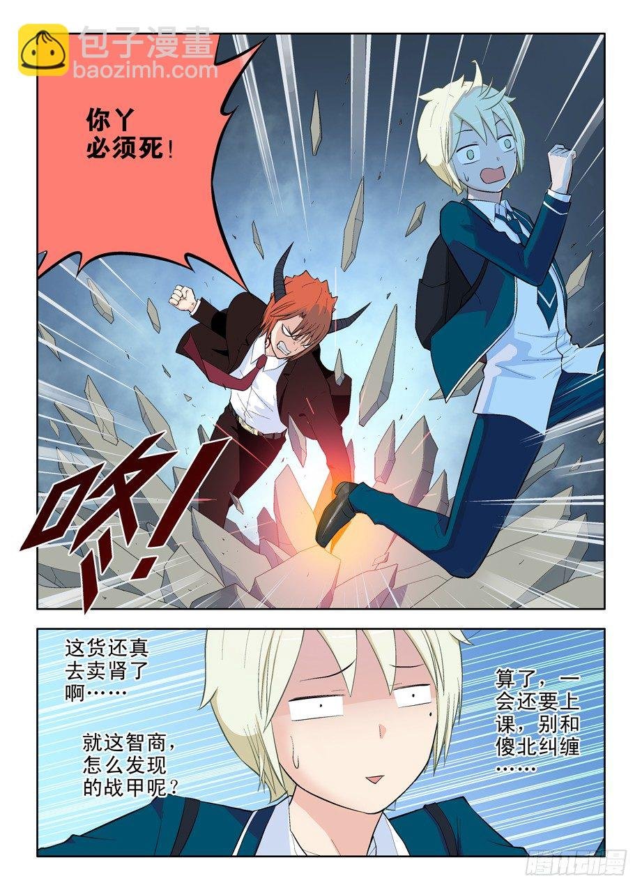 43，别耽误我上学！