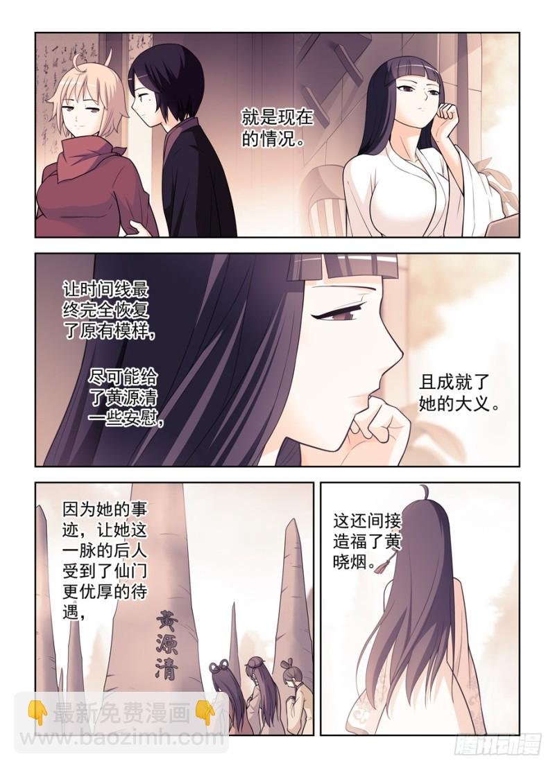 466,穿越事件的尾声（上）