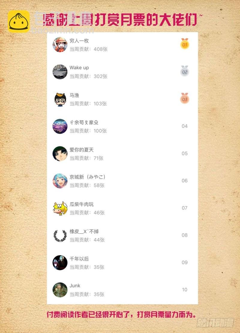 466,穿越事件的尾声（上）