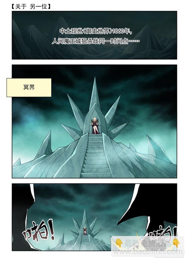 467,穿越事件的尾声（下）
