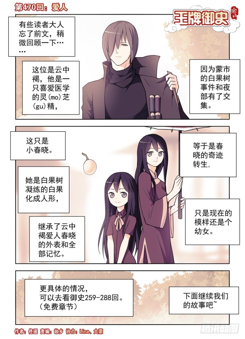 470，爱人