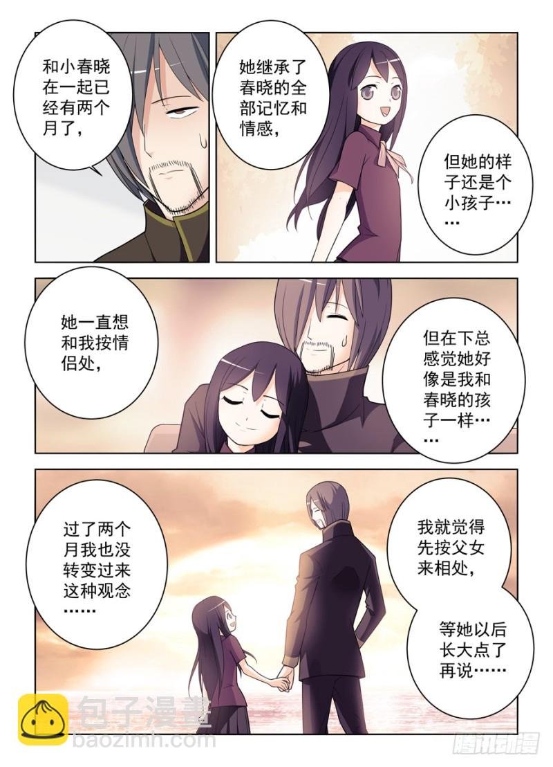 470，爱人