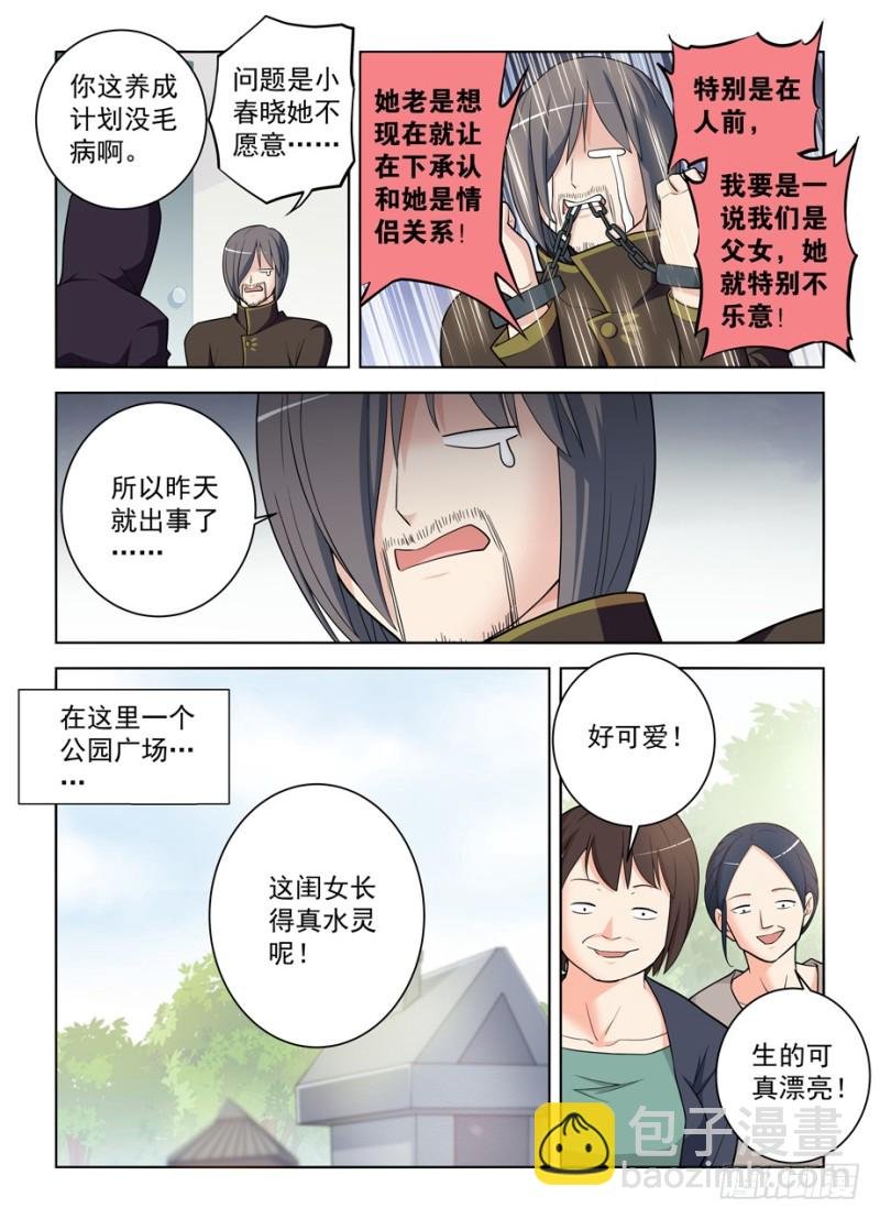 470，爱人